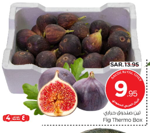 Fig available at Nesto in KSA, Saudi Arabia, Saudi - Buraidah