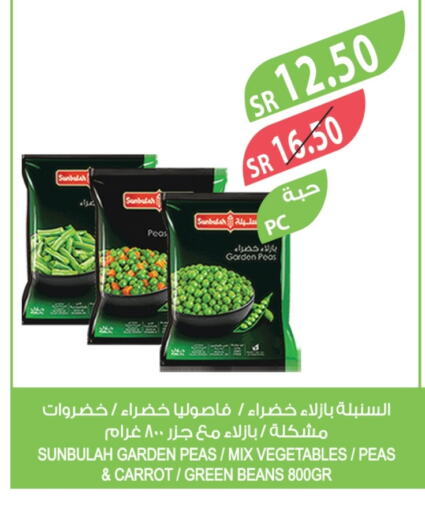 Peas Carrot available at المزرعة in مملكة العربية السعودية, السعودية, سعودية - القطيف‎