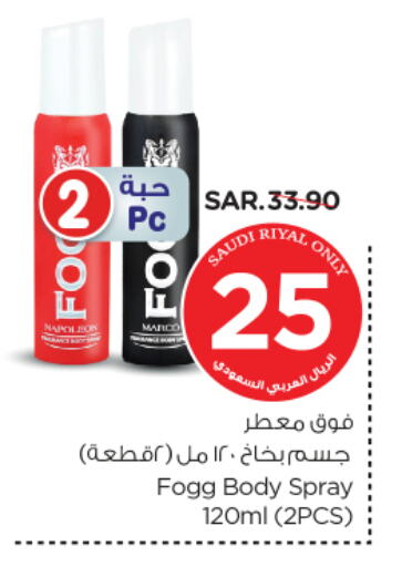 FOGG available at Nesto in KSA, Saudi Arabia, Saudi - Riyadh