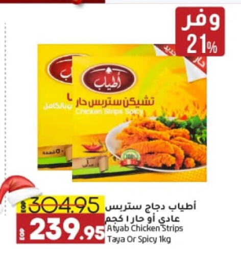 Chicken Strips available at Lulu Hypermarket  in Egypt - Cairo