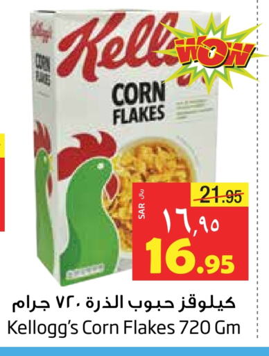 KELLOGGS Corn Flakes available at Layan Hyper in KSA, Saudi Arabia, Saudi - Dammam