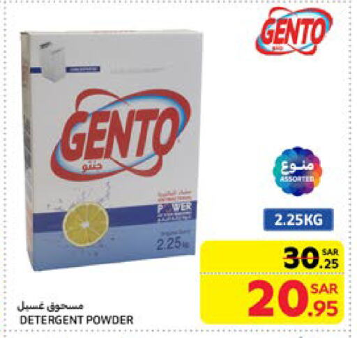 GENTO Detergent available at Carrefour in KSA, Saudi Arabia, Saudi - Riyadh