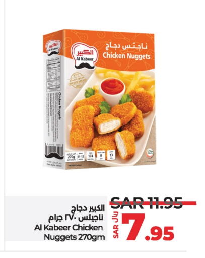 AL KABEER Chicken Nuggets available at LULU Hypermarket in KSA, Saudi Arabia, Saudi - Dammam