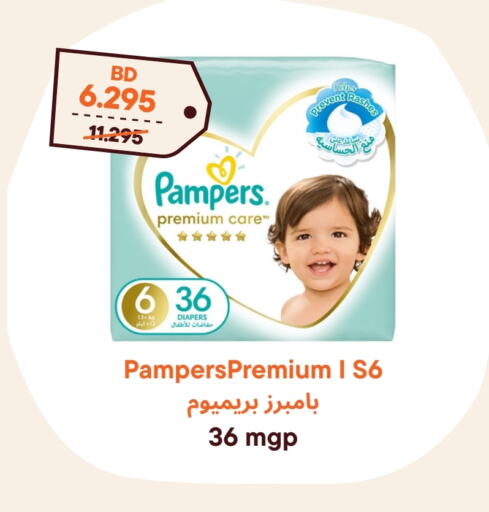 Pampers available at Talabat Mart in Bahrain