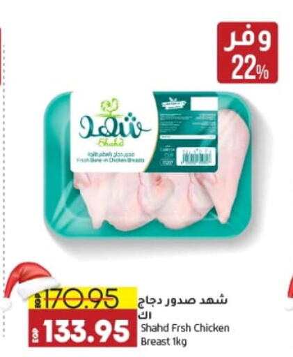 Chicken Breast available at Lulu Hypermarket  in Egypt - Cairo