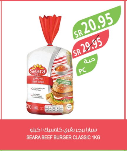 SEARA available at Farm  in KSA, Saudi Arabia, Saudi - Al Hasa