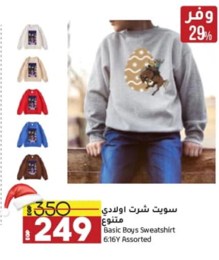 available at Lulu Hypermarket  in Egypt - Cairo