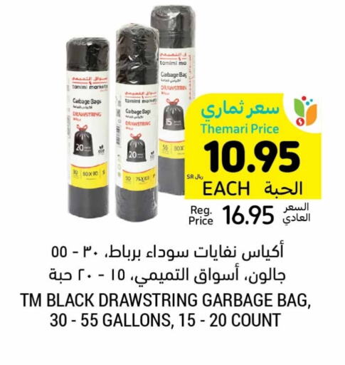 available at أسواق التميمي in مملكة العربية السعودية, السعودية, سعودية - الجبيل‎