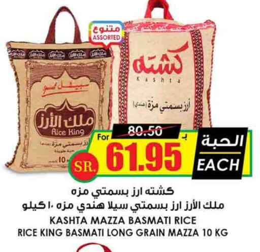 available at أسواق النخبة in مملكة العربية السعودية, السعودية, سعودية - رفحاء