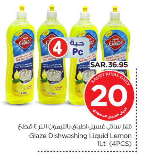 Lemon available at نستو in مملكة العربية السعودية, السعودية, سعودية - المجمعة