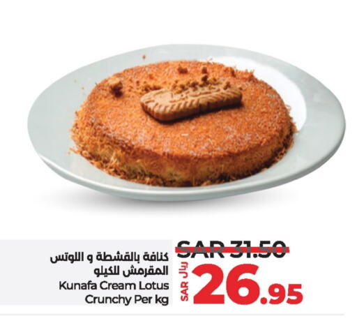 available at لولو هايبرماركت in مملكة العربية السعودية, السعودية, سعودية - حفر الباطن