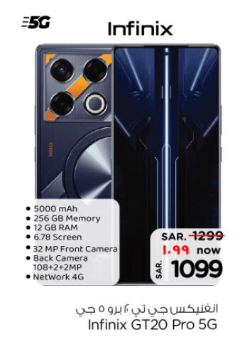 INFINIX available at Nesto in KSA, Saudi Arabia, Saudi - Al Majmaah