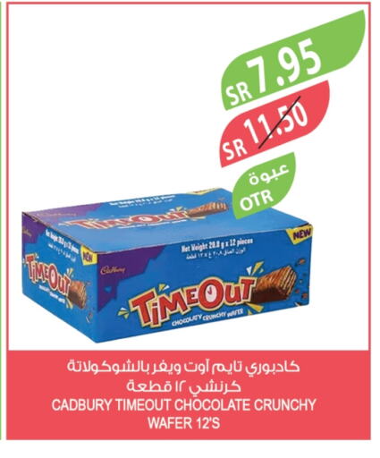 CADBURY available at Farm  in KSA, Saudi Arabia, Saudi - Jubail