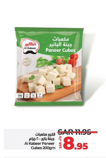 Paneer available at LULU Hypermarket in KSA, Saudi Arabia, Saudi - Jubail