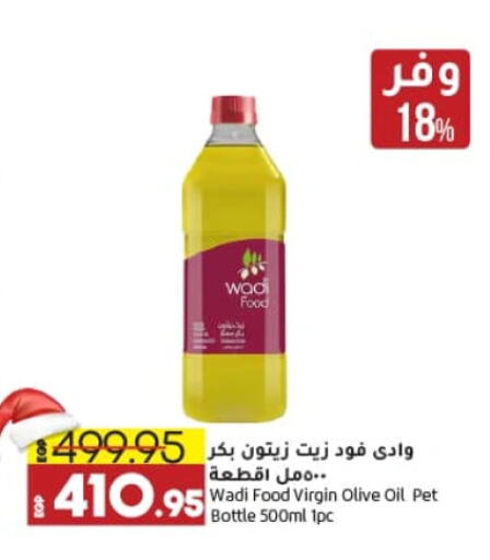 Virgin Olive Oil available at Lulu Hypermarket  in Egypt - Cairo