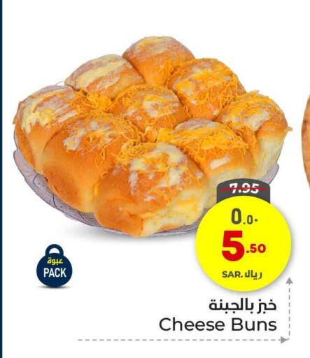 available at Hyper Al Wafa in KSA, Saudi Arabia, Saudi - Riyadh