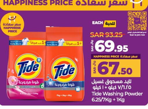 TIDE Detergent available at LULU Hypermarket in KSA, Saudi Arabia, Saudi - Unayzah