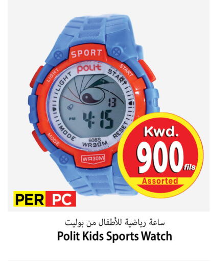 available at Mark & Save in Kuwait - Kuwait City