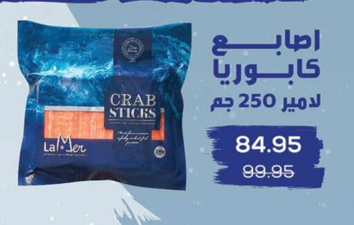 available at Seoudi Supermarket in Egypt - Cairo