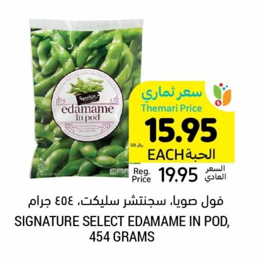 available at أسواق التميمي in مملكة العربية السعودية, السعودية, سعودية - الجبيل‎