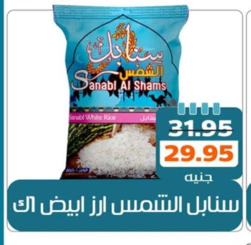 White Rice available at Mekkawy market  in Egypt - Cairo