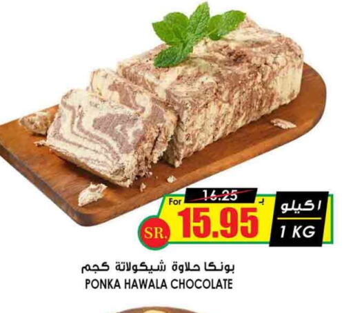 available at Prime Supermarket in KSA, Saudi Arabia, Saudi - Ta'if