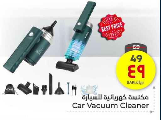 available at Hyper Al Wafa in KSA, Saudi Arabia, Saudi - Ta'if