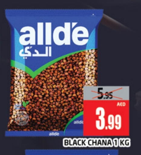 ALLDE available at AL MADINA (Dubai) in UAE - Dubai