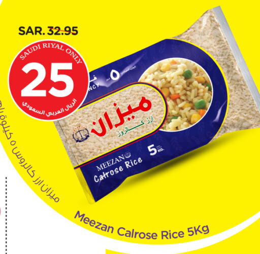 Calrose Rice available at Nesto in KSA, Saudi Arabia, Saudi - Al Majmaah