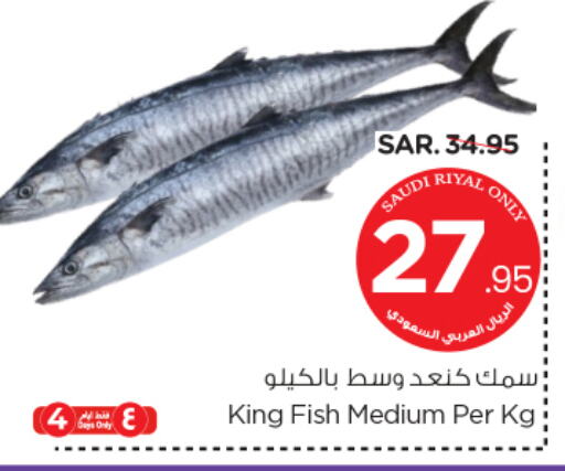 King Fish available at Nesto in KSA, Saudi Arabia, Saudi - Riyadh