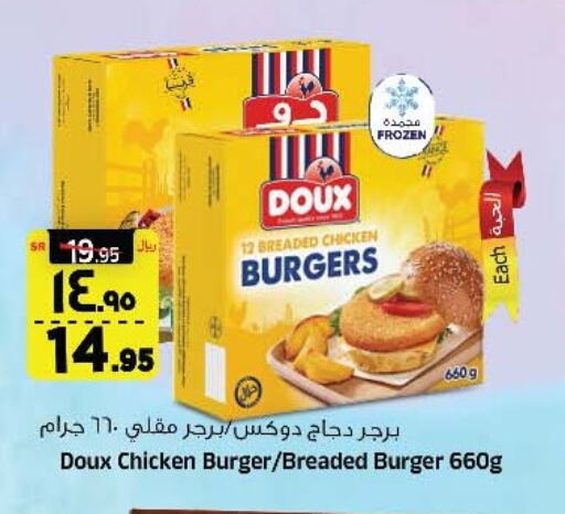 DOUX Chicken Burger available at Al Madina Hypermarket in KSA, Saudi Arabia, Saudi - Riyadh