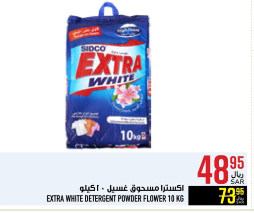 Detergent available at Abraj Hypermarket in KSA, Saudi Arabia, Saudi - Mecca