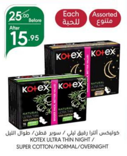 كوتيكس available at مانويل ماركت in مملكة العربية السعودية, السعودية, سعودية - الرياض