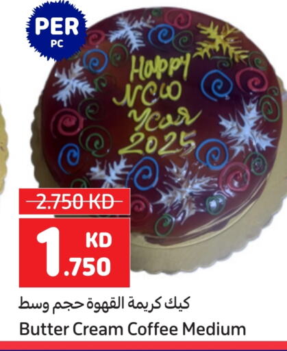 available at كارفور in الكويت - محافظة الجهراء