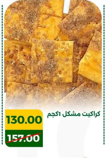 available at Green Tree Hypermarket - Sohag in Egypt - Cairo