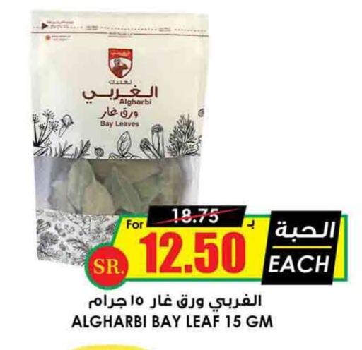 Dried Herbs available at Prime Supermarket in KSA, Saudi Arabia, Saudi - Bishah