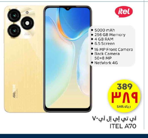 ITEL available at Hyper Al Wafa in KSA, Saudi Arabia, Saudi - Mecca