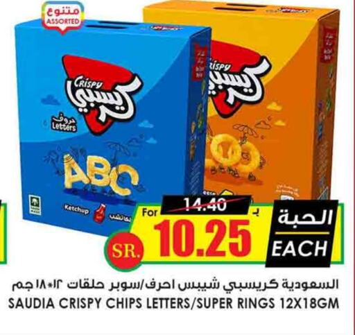 available at Prime Supermarket in KSA, Saudi Arabia, Saudi - Al Majmaah