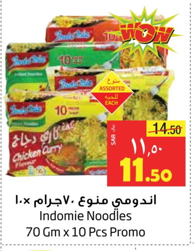 INDOMIE Noodles available at Layan Hyper in KSA, Saudi Arabia, Saudi - Dammam