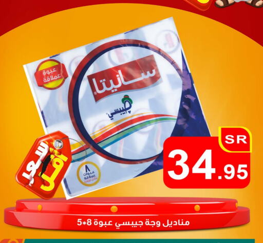 available at Economic Family in KSA, Saudi Arabia, Saudi - Yanbu