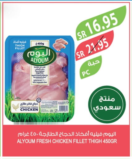 Chicken Fillet available at Farm  in KSA, Saudi Arabia, Saudi - Al Hasa