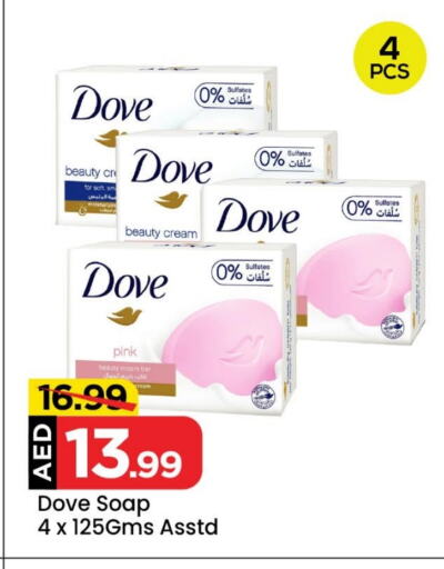 DOVE available at Mark & Save Value Retail in UAE - Dubai