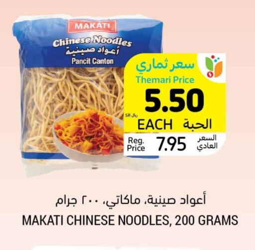 Noodles available at Tamimi Market in KSA, Saudi Arabia, Saudi - Al Hasa