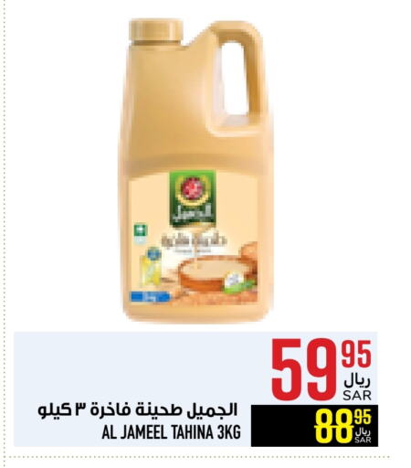 Tahina & Halawa available at Abraj Hypermarket in KSA, Saudi Arabia, Saudi - Mecca