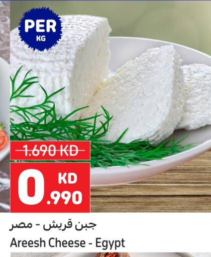 available at كارفور in الكويت - محافظة الجهراء