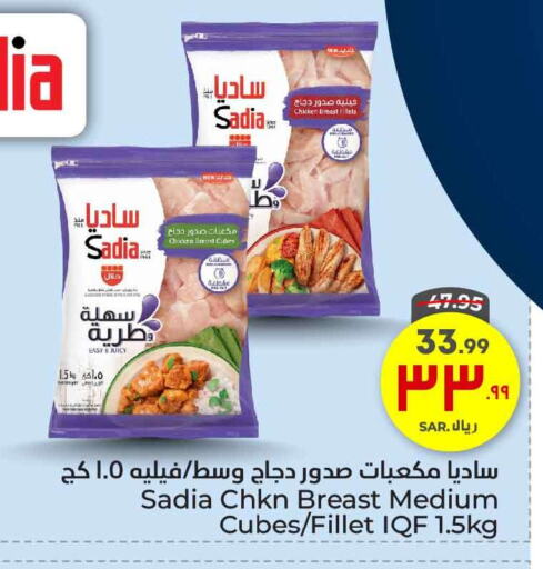 SADIA Chicken Breast available at Hyper Al Wafa in KSA, Saudi Arabia, Saudi - Mecca