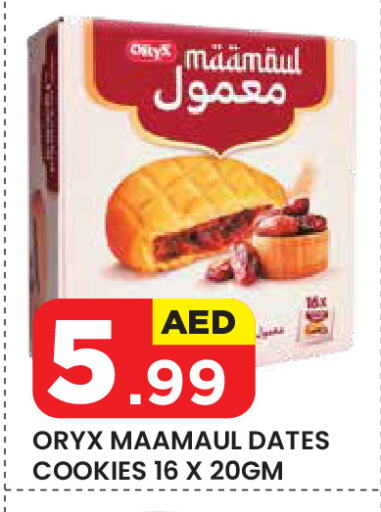 available at Baniyas Spike  in UAE - Al Ain