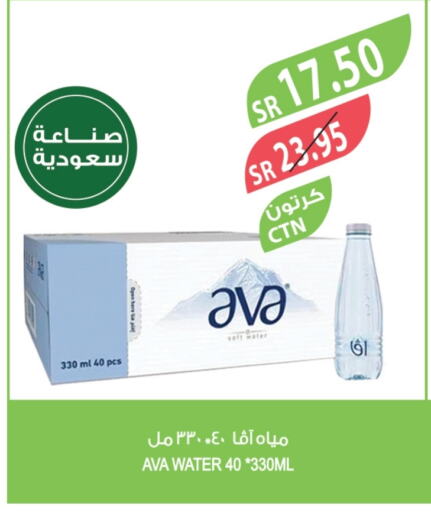 آفا available at المزرعة in مملكة العربية السعودية, السعودية, سعودية - تبوك