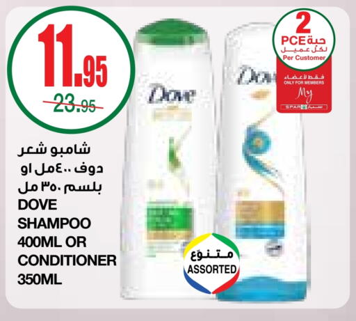 DOVE Shampoo / Conditioner available at SPAR  in KSA, Saudi Arabia, Saudi - Riyadh