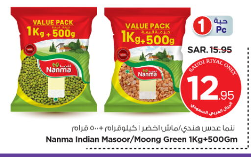 NANMA available at Nesto in KSA, Saudi Arabia, Saudi - Al Majmaah